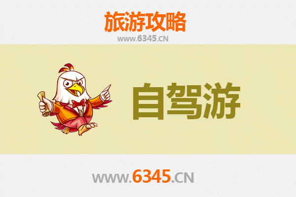 高县家庭自驾游全攻略：探索川南秘境，乐享亲子时光