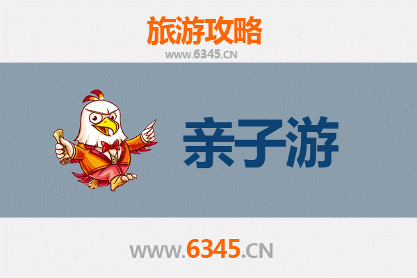 宜宾高县亲子游攻略：探索自然与文化的家庭乐趣