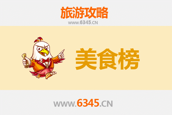 宜宾高县美食排行榜前十名：舌尖上的川南风味之旅