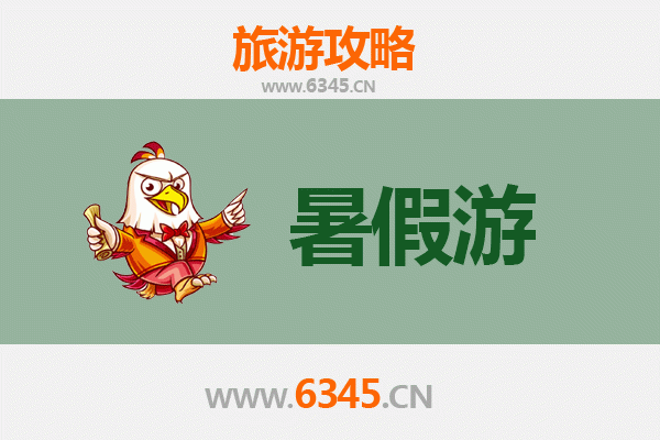 宜宾高县暑假旅游好去处：探索川南清凉秘境与人文风情