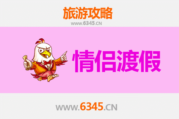 宜宾高县情侣浪漫之旅：山水相依，情意绵长
