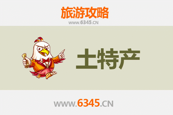 宜宾高县旅游必带土特产推荐 | 资深博主精选指南