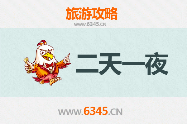 宜宾高县两天一夜深度游攻略：探索川南秘境，品味地道美食