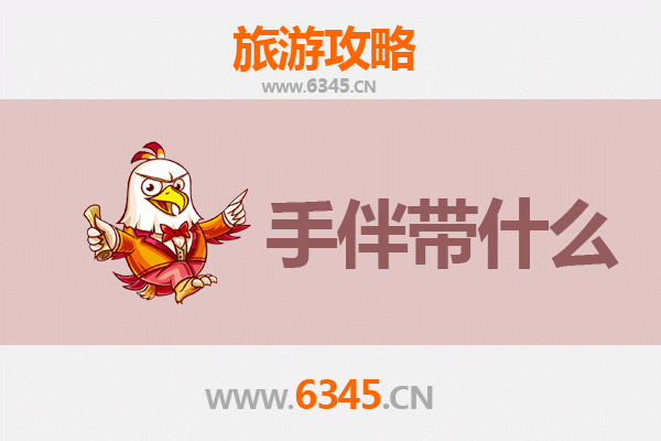 宜宾高县出发：湄洲岛朝圣与海岛风情全攻略及特色伴手礼指南